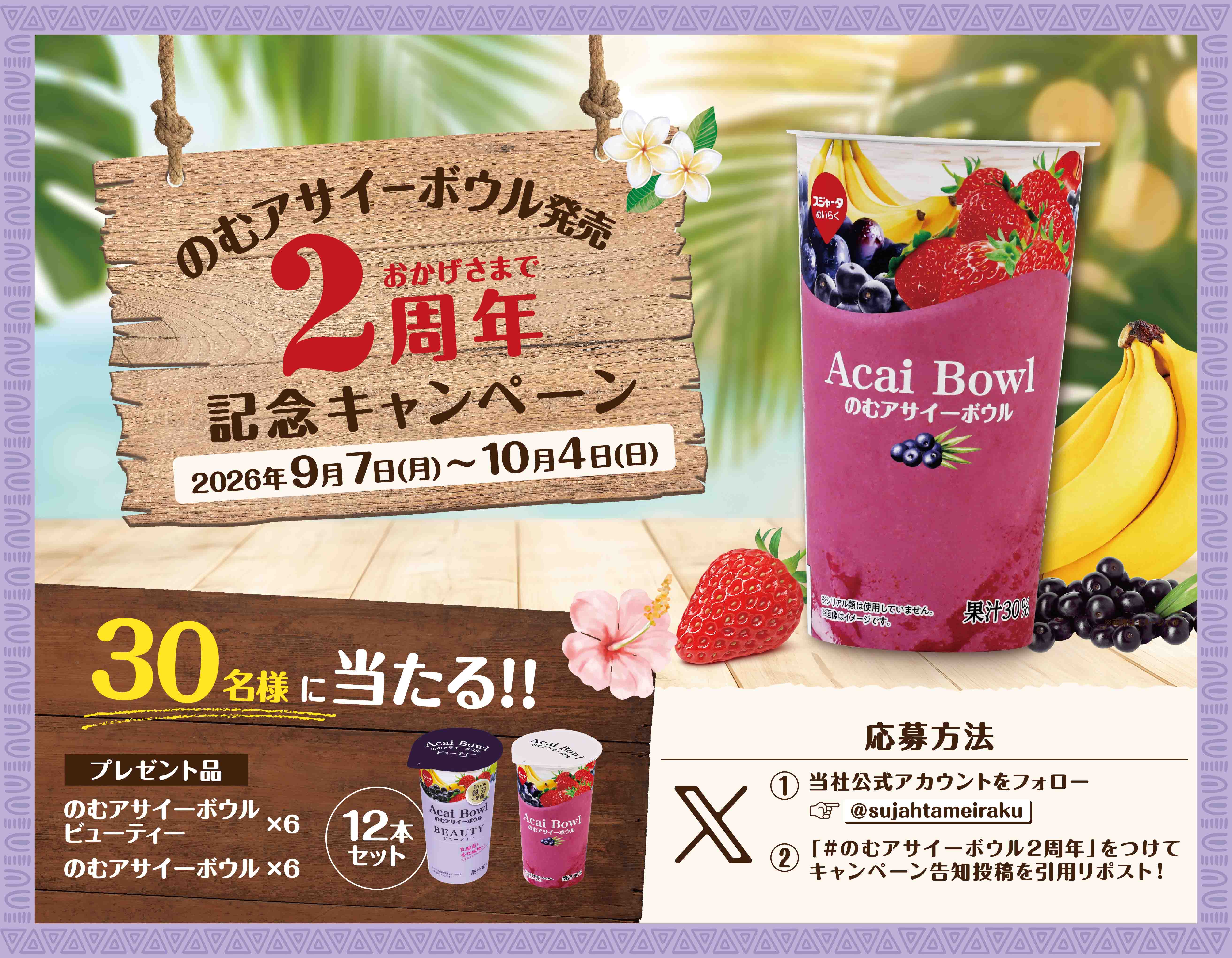スジャータめいらく公式オンラインショップ｜飲料・コーヒー・スイーツ